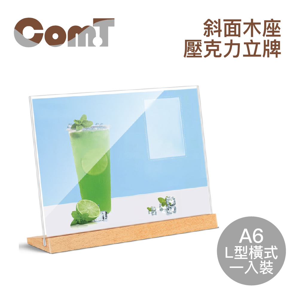 斜面木座壓克力立牌 A6 L型橫式 1入裝