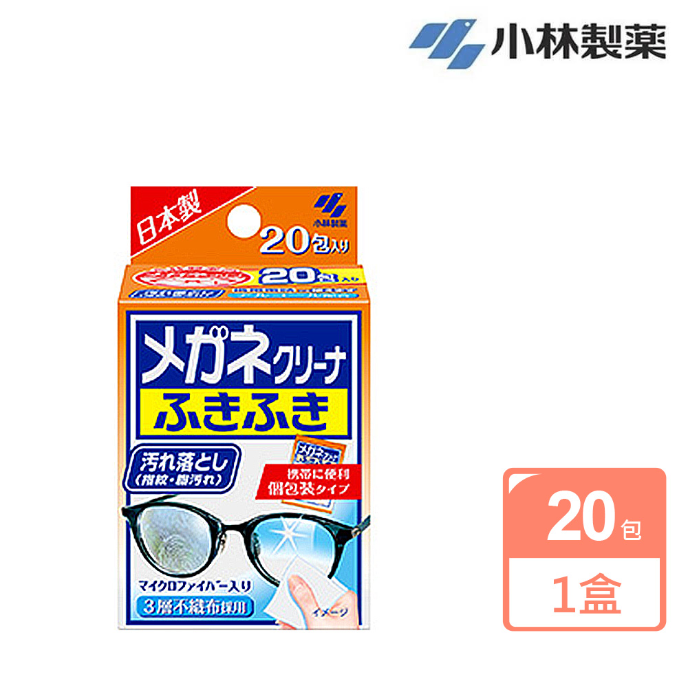 【小林製藥】拋棄式眼鏡擦拭布20入/盒