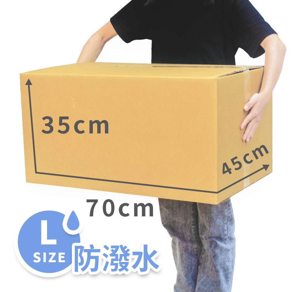 速購家 大型防潑水搬家紙箱5入組(70*35*45、五層AB浪、厚度6mm)