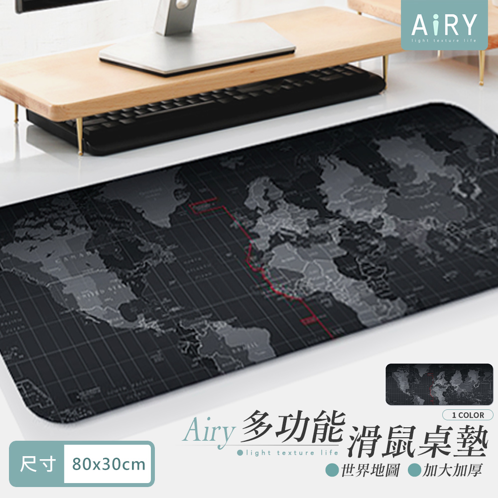 【AIRY】世界地圖多功能滑鼠桌墊(80x30cm)