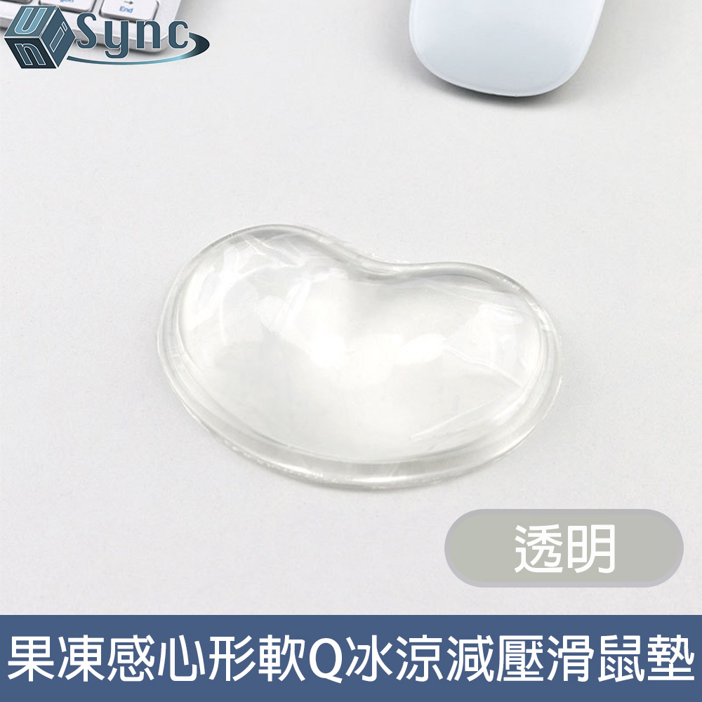UniSync 水晶果凍感心形軟Q冰涼減壓手腕托/滑鼠墊 透明