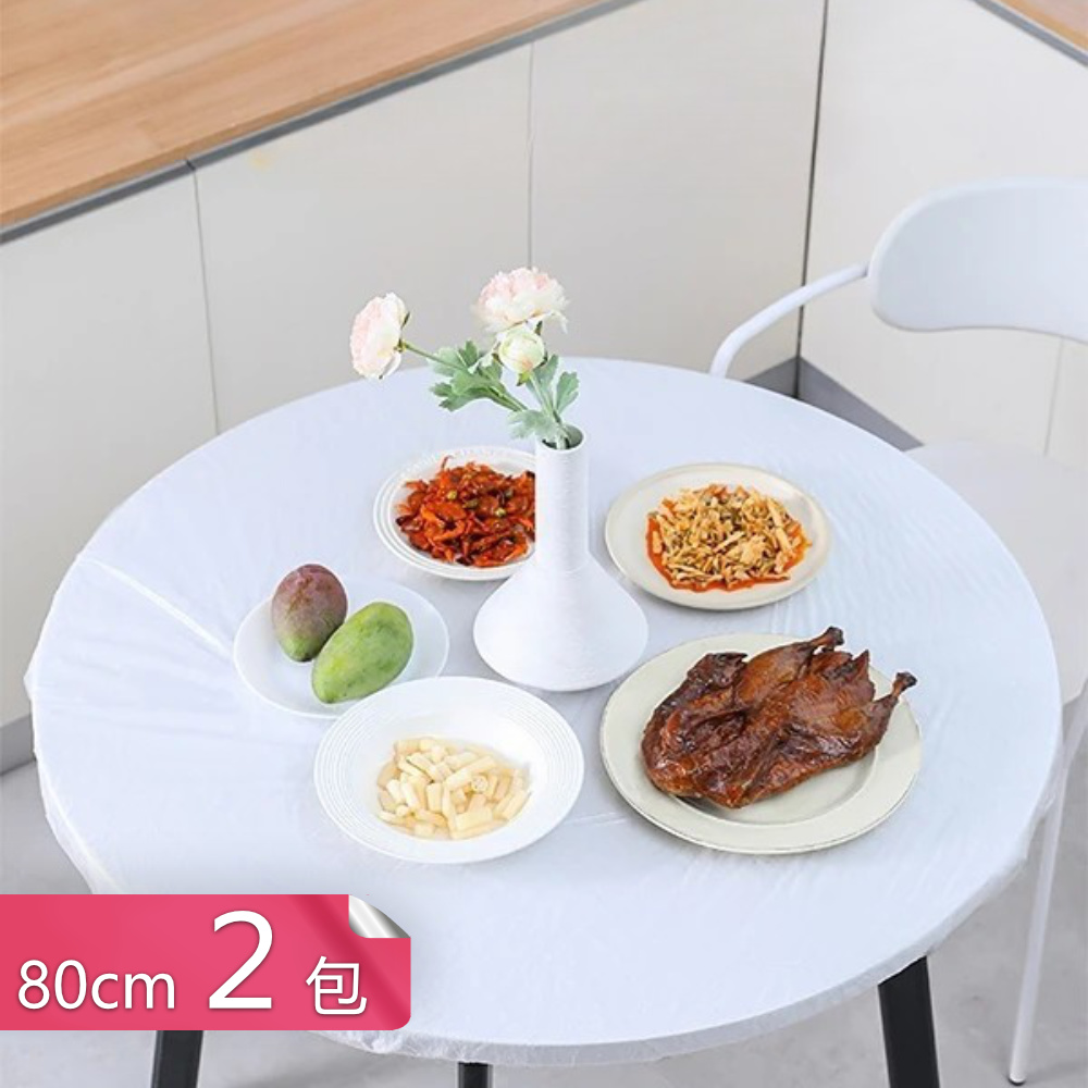 【荷生活】圓桌方桌皆可用耐拉伸透明餐墊 兒童用餐請客聚會鬆緊帶桌墊-80公分2包