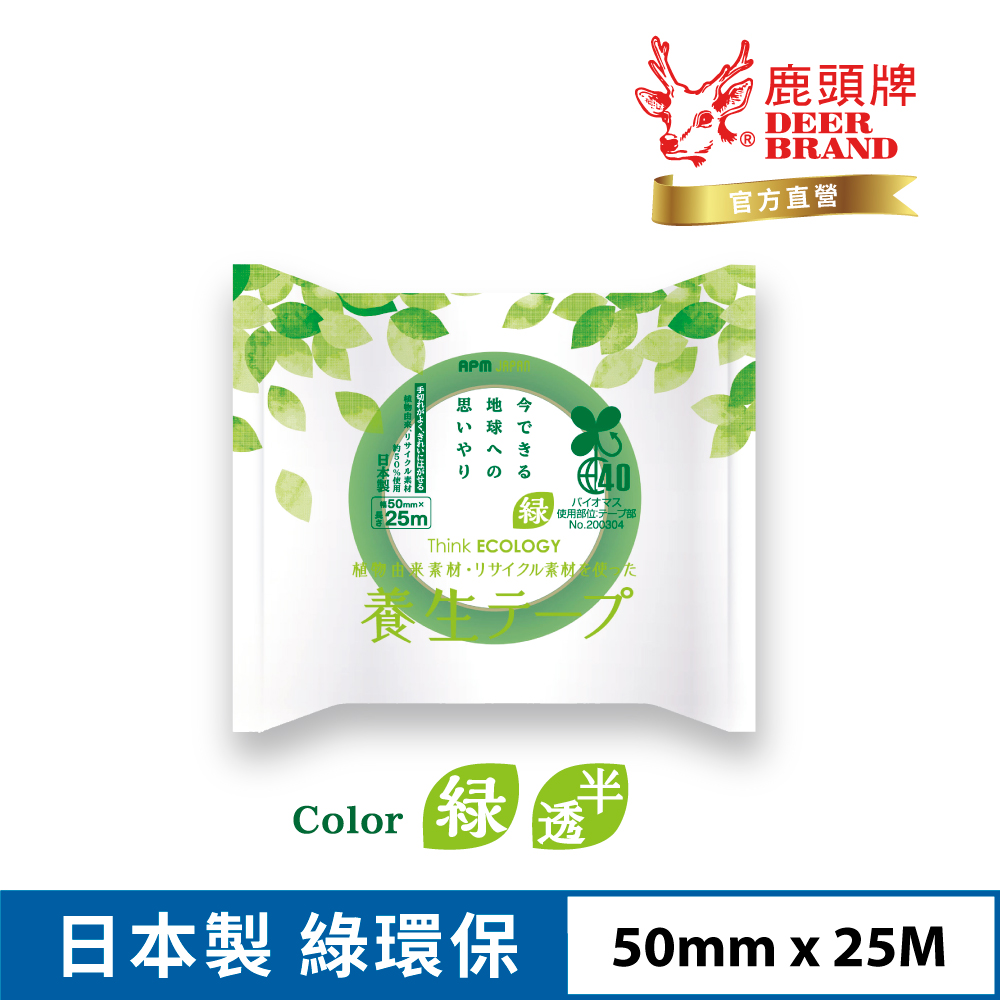 四維鹿頭牌 日本製 網格編織養生膠帶 50mmx25M(綠/半透明)