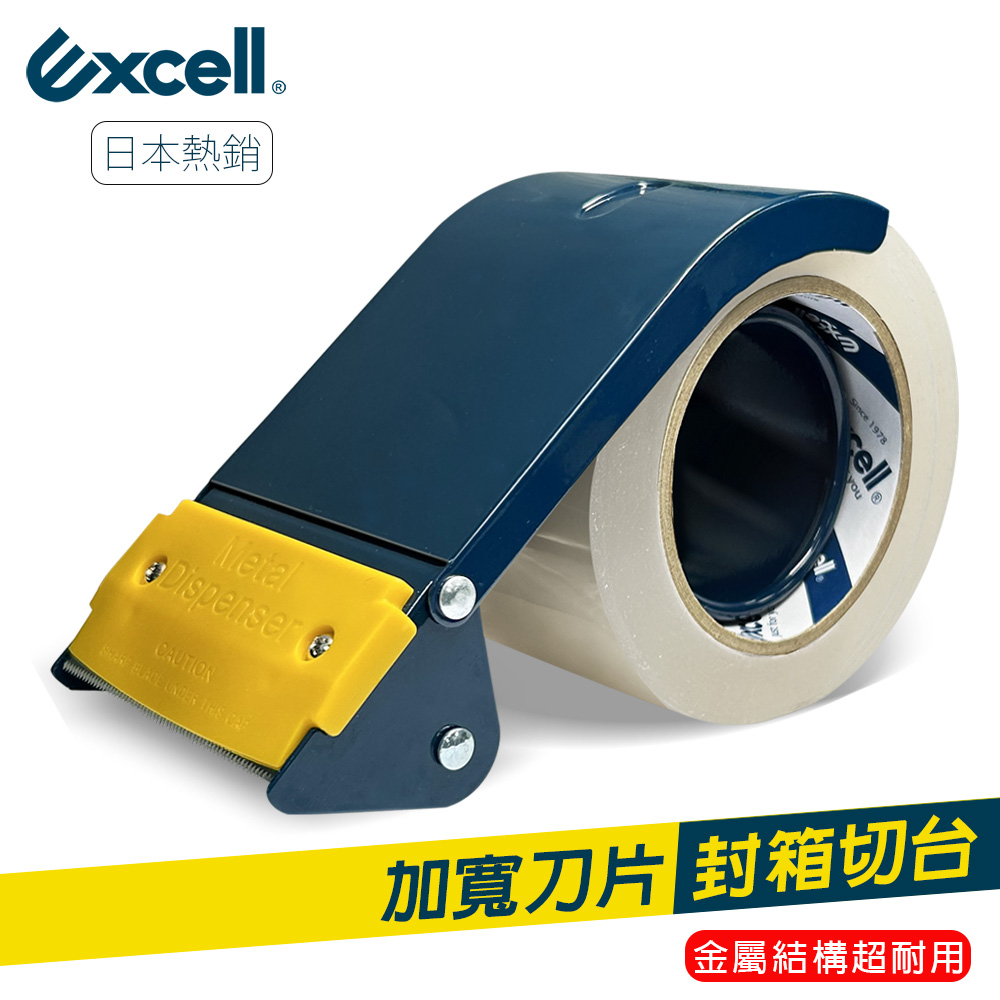 【Excell】ET-366更寬切膠器76mm寬-不含膠帶（1入）