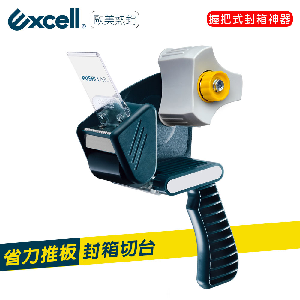 【Excell】RT-802 推板封箱神器50mm寬-不含膠帶（12入）