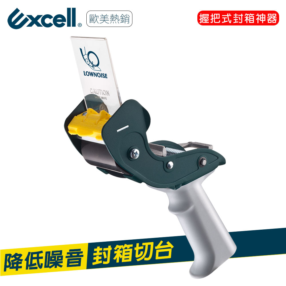 【Excell】SNC-289 降低噪音封箱神器50mm寬-不含膠帶（1入）