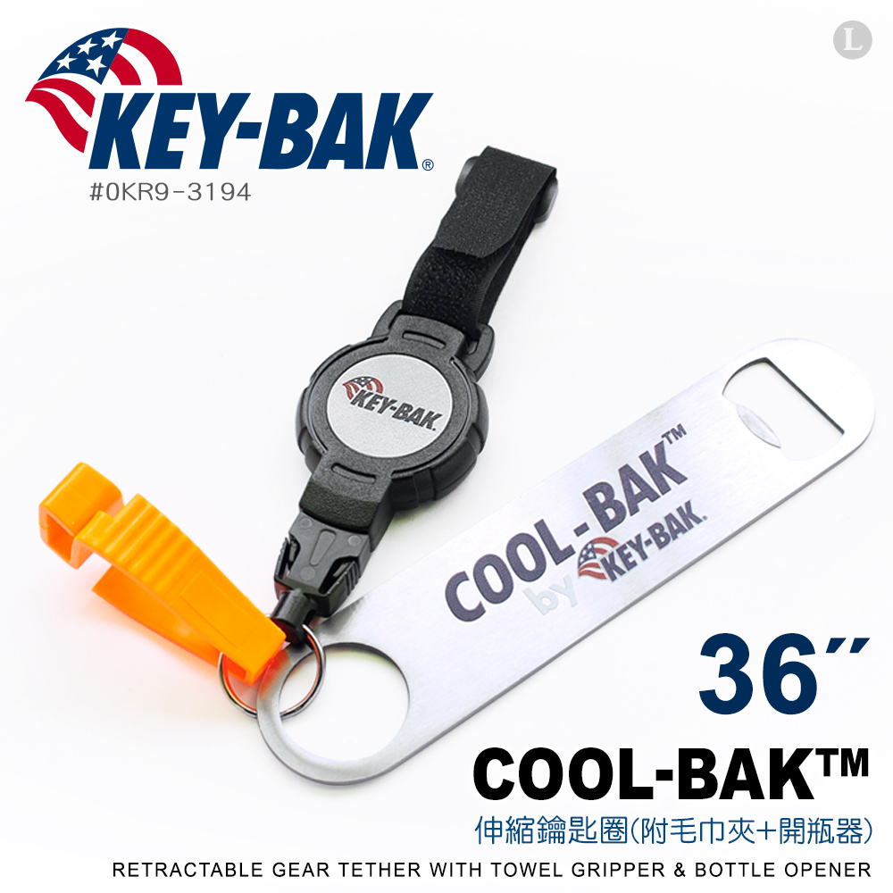 KEY BAK COOL-BAK™ 伸縮鑰匙圈(附毛巾夾+開瓶器)