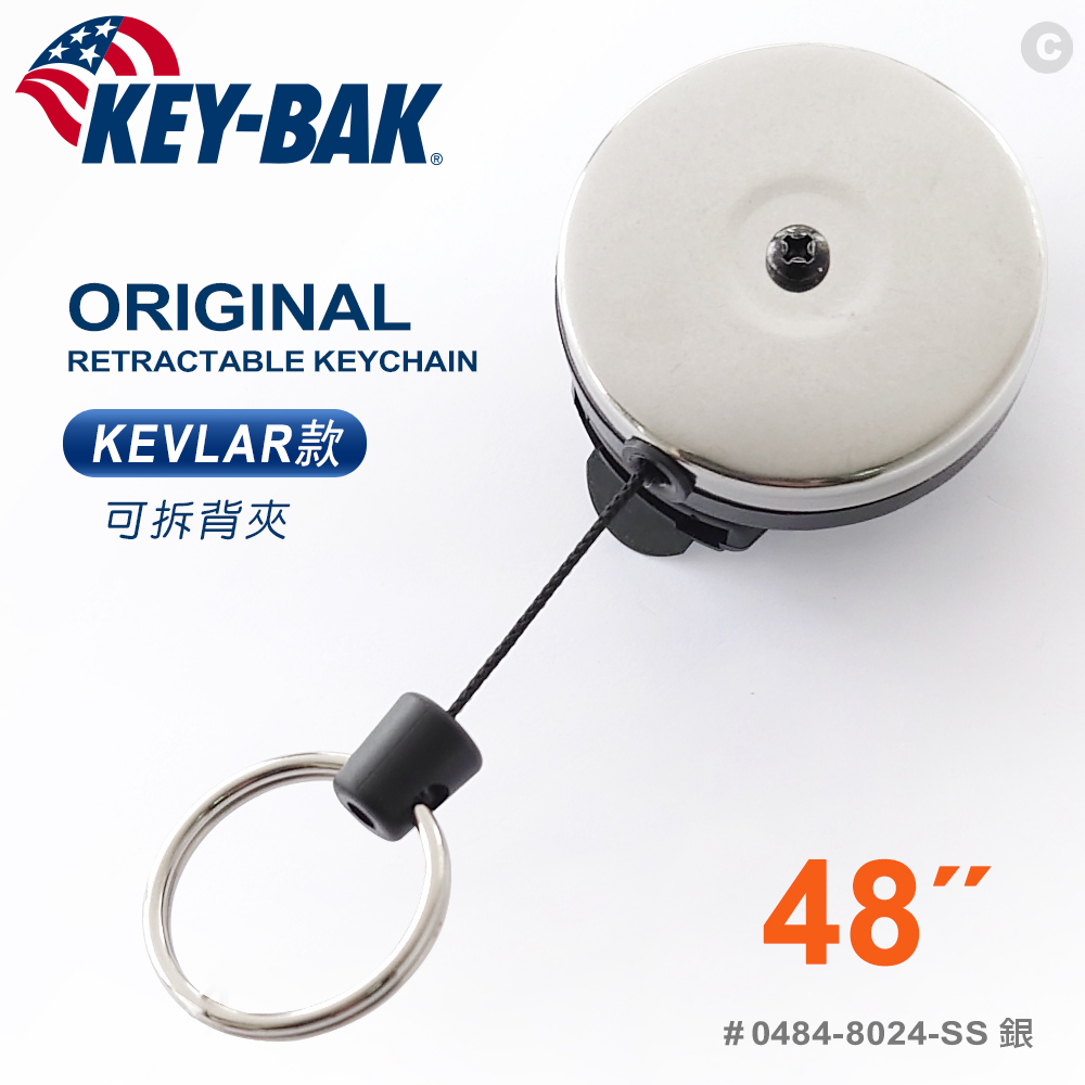【福利品】KEY-BAK 48”伸縮鑰匙圈(#0484-8024-SS KEVLAR款/可拆背夾)