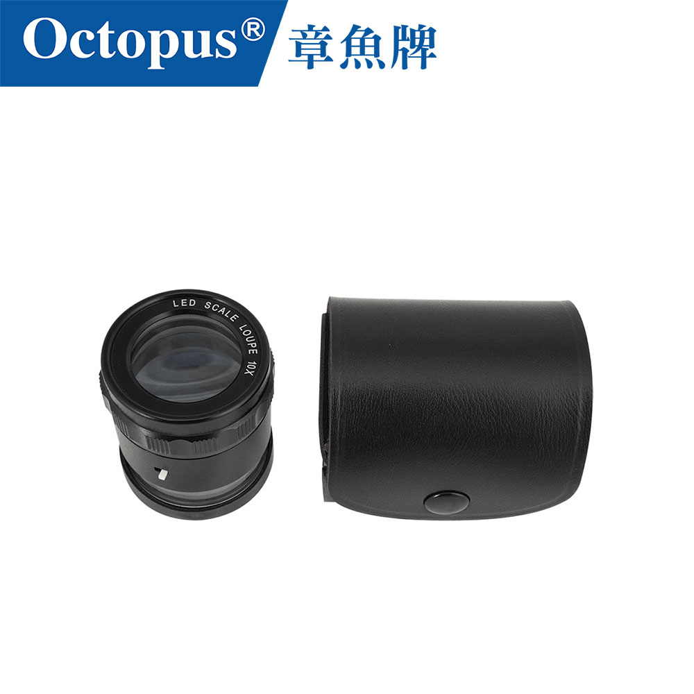 【Octopus章魚牌】LED照明測量放大鏡10倍