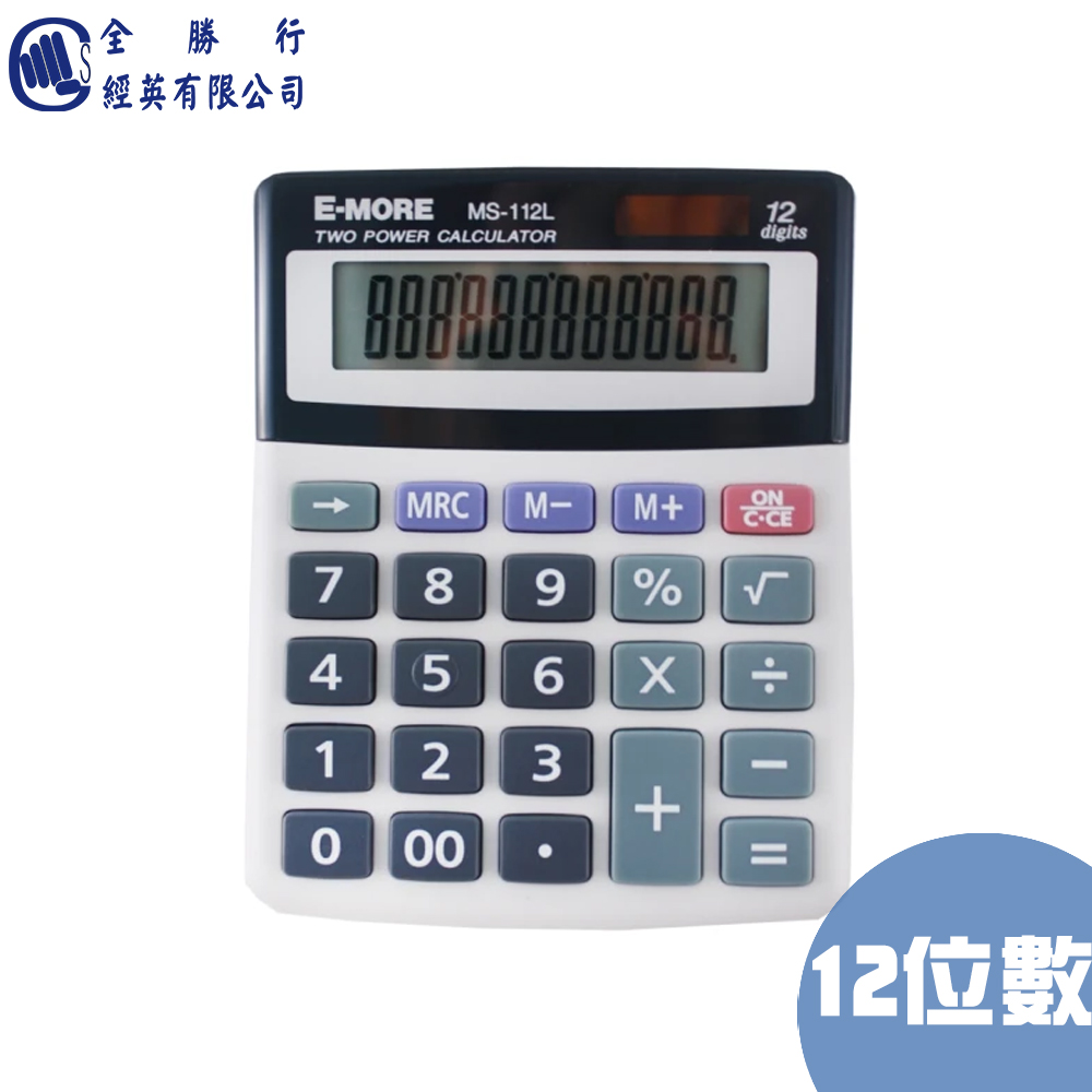 全勝 E-MORE MS-112L 國家考試計算機 顏色隨機出貨