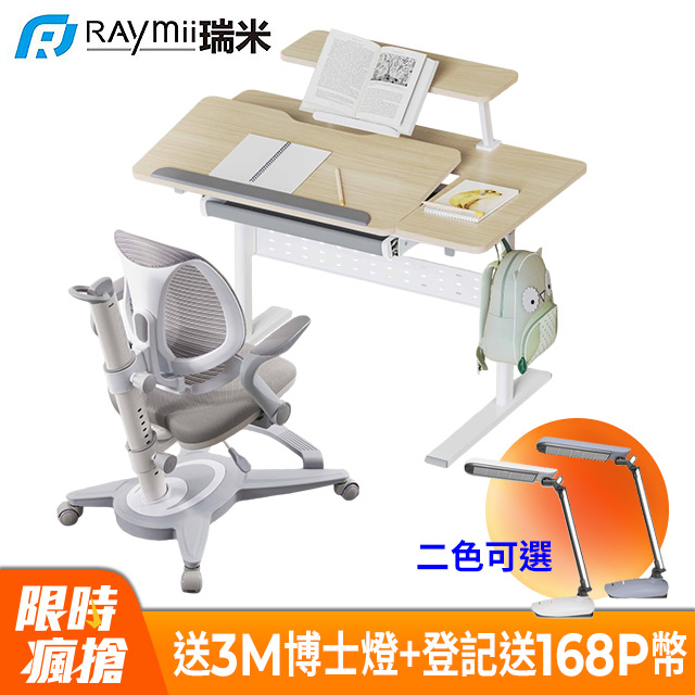 Raymii LKD-2 時尚學習書桌100公分+兒童人體工學椅