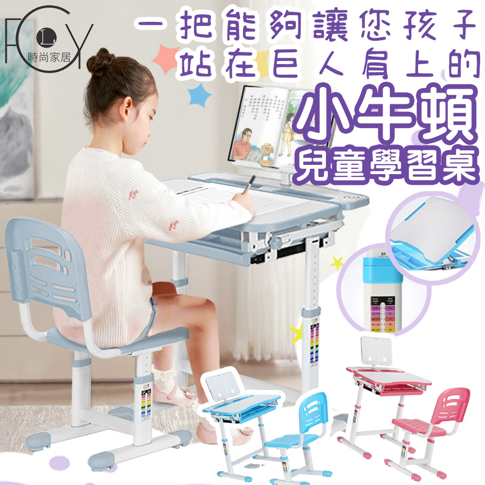《C-FLY》70舒適款兒童成長桌椅組
