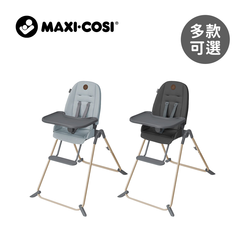 MAXI-COSI 荷蘭 Ava折疊式高腳成長餐椅 - 多款可選