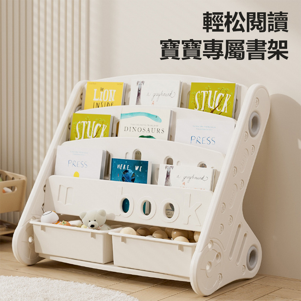 兒童書架彩虹繪本架玩具儲物收納櫃帶收納盒（兒童收納/收納架/小型書櫃/書架/繪本收納）