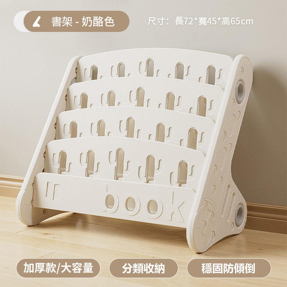 四層兒童書架繪本架玩具儲物收納櫃 （無收納盒/收納架/小型書櫃/書架/繪本收納）