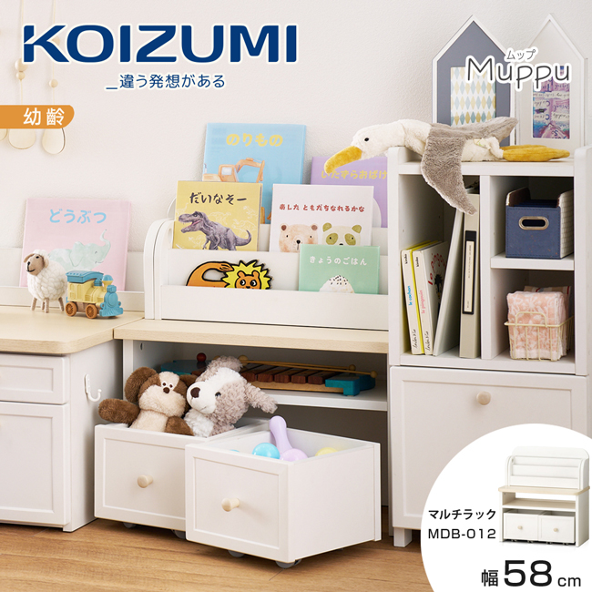 【KOIZUMI】Muppu兒童讀本收納活動櫃MDB-012•幅58cm