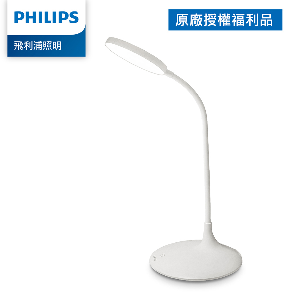 (拆封福利品)Philips 飛利浦 66247 品志全光譜可攜式充電檯燈(PD055)