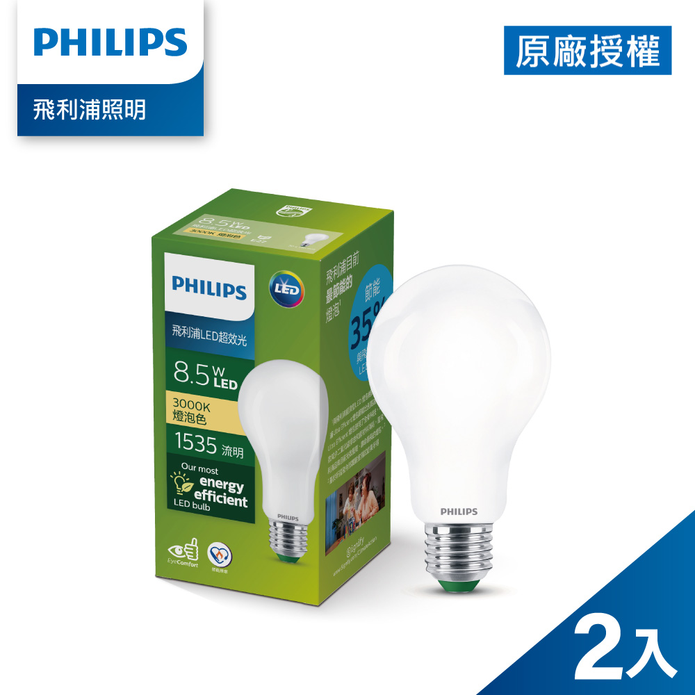 Philips 飛利浦 8.5W LED超效光燈泡 燈泡色3000K 2入組(PL853)