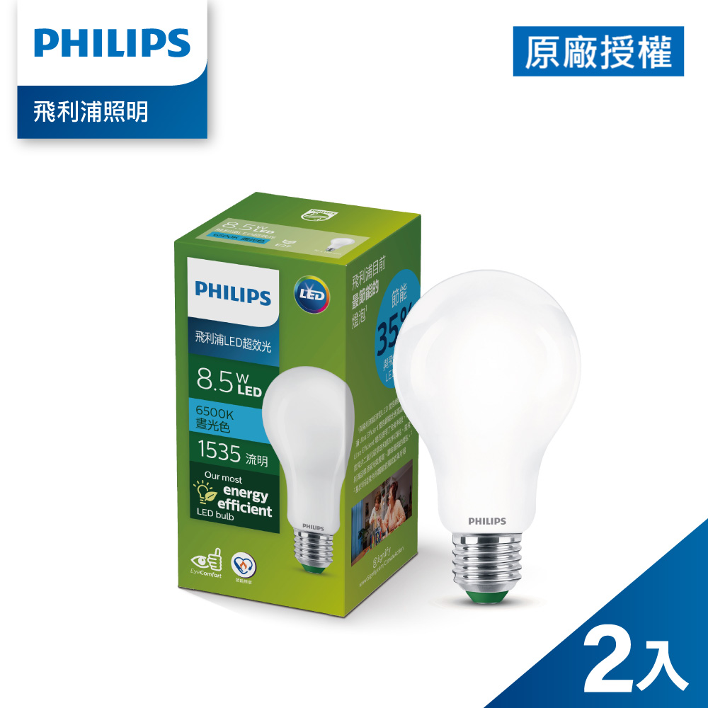 Philips 飛利浦 8.5W LED超效光燈泡 晝光色6500K 2入組(PL856)