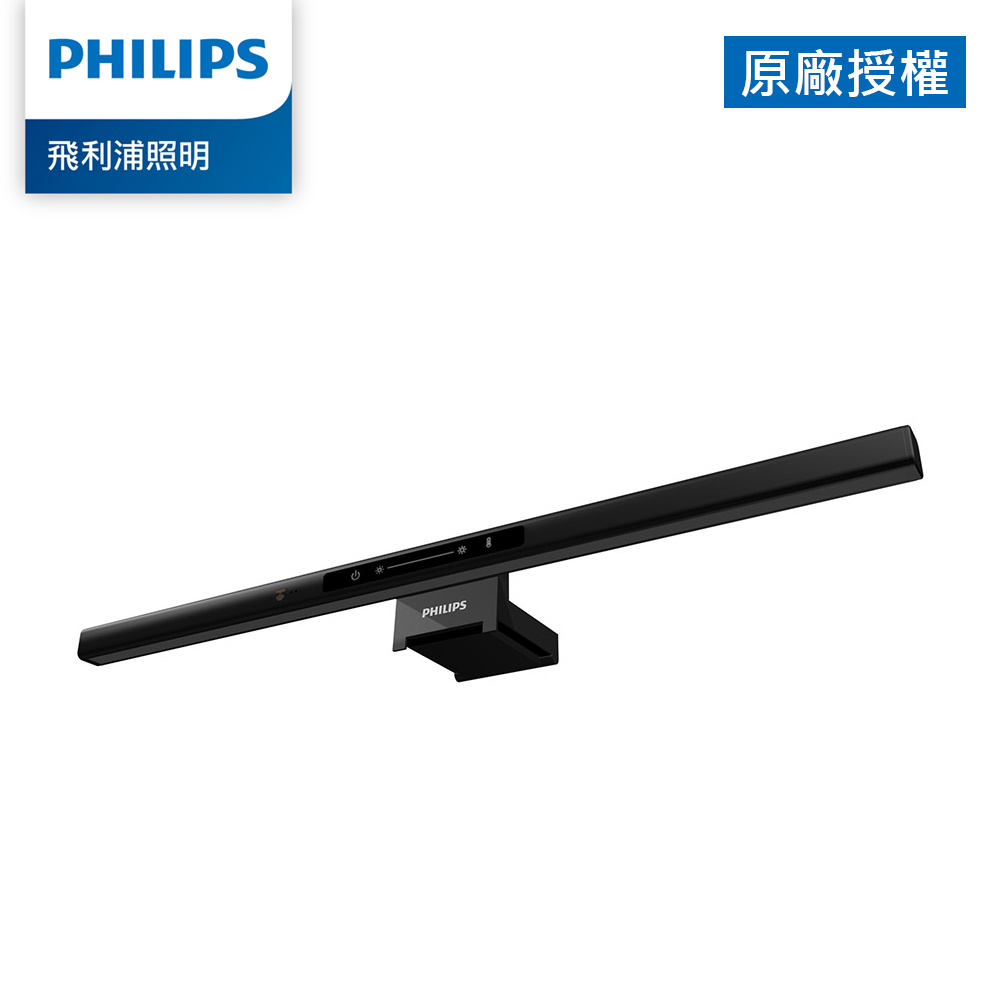 PHILIPS 飛利浦照明 2入 品笛Pro LED護眼螢幕掛燈(PD052)66219