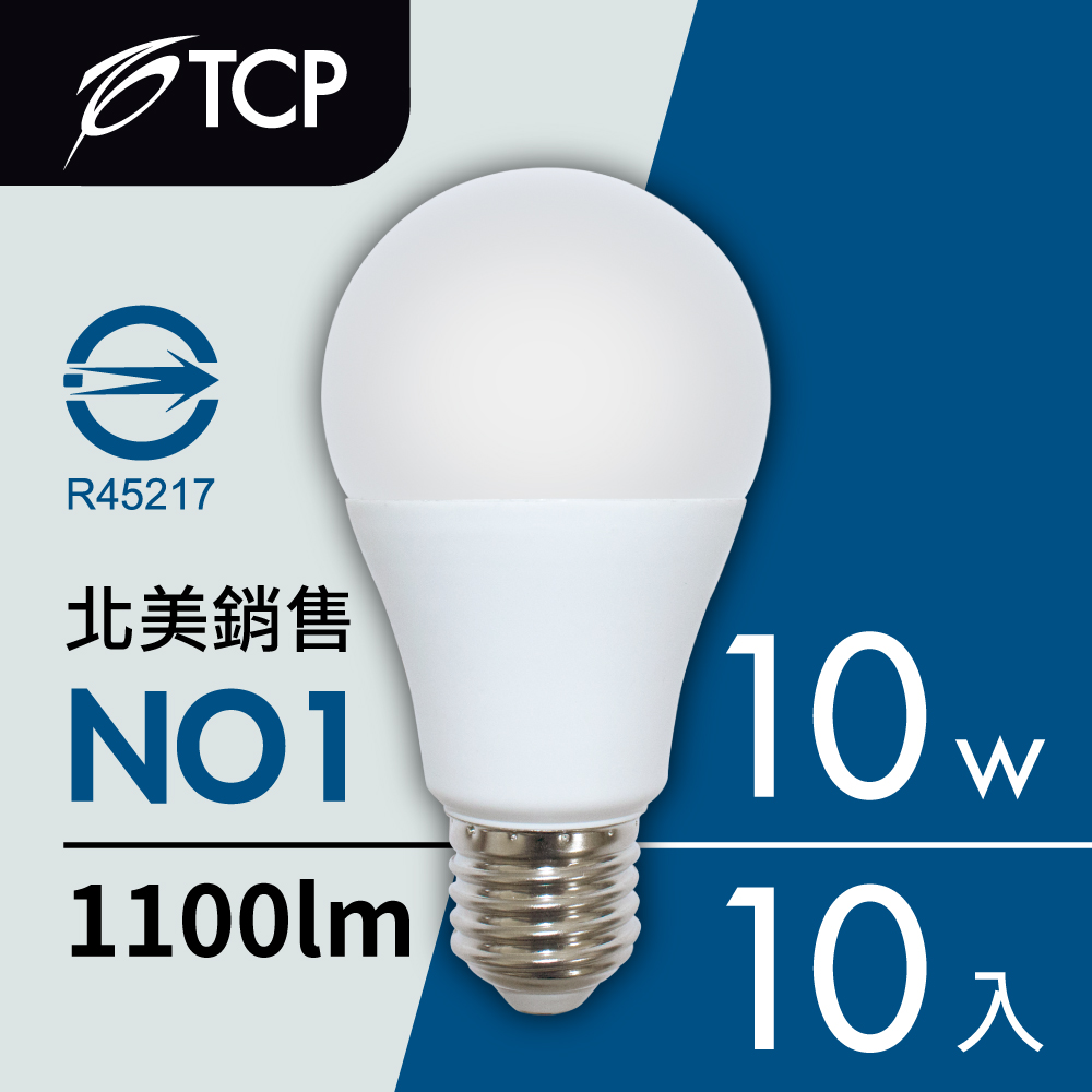 【TCP臺灣強凌】10瓦自然光高亮度LED節能燈泡-10入