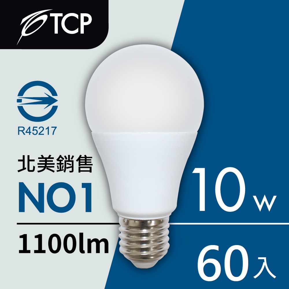 【TCP臺灣強凌】10瓦自然光高亮度LED節能燈泡-60入