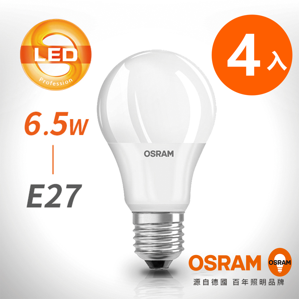 【OSRAM 歐司朗】星亮 6.5W無閃爍感 ，經典型 LED燈泡-4入組