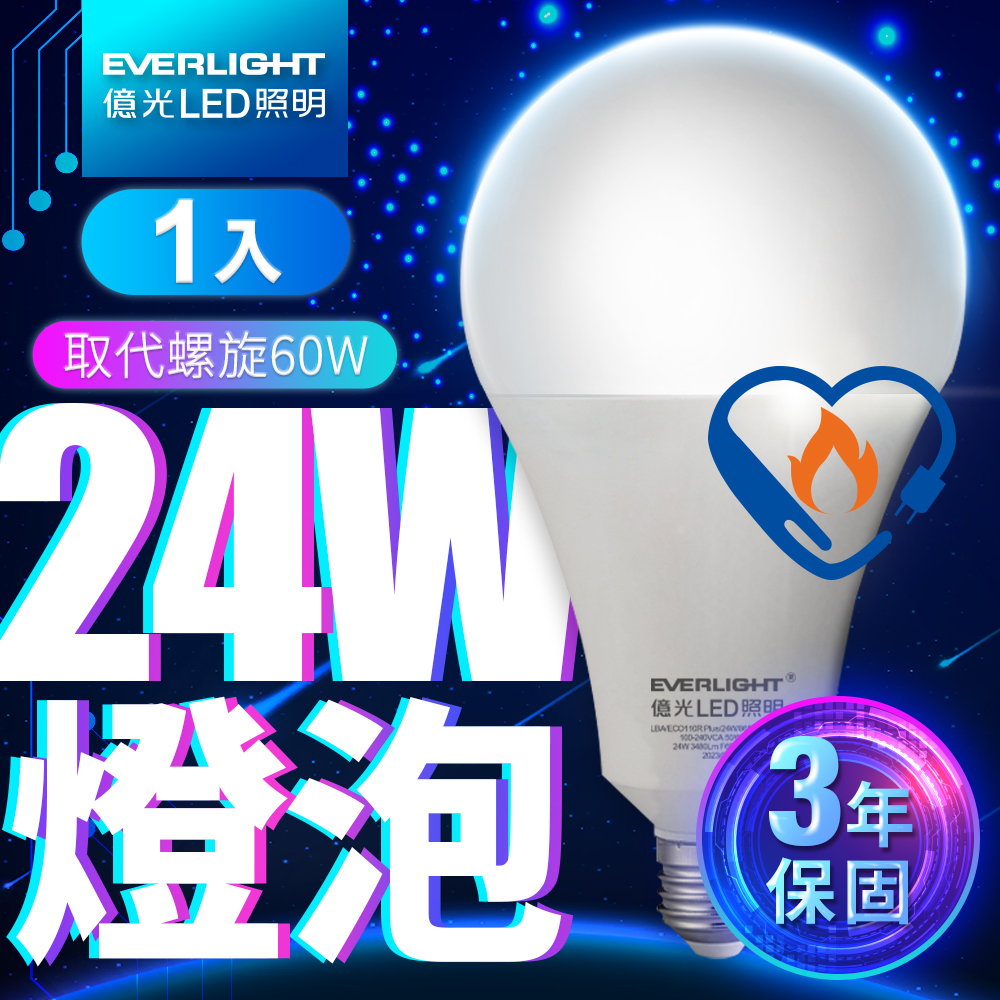 【1入組】億光24W LED超節能Plus球泡燈 BSMI 節能標章(白光/黃光)