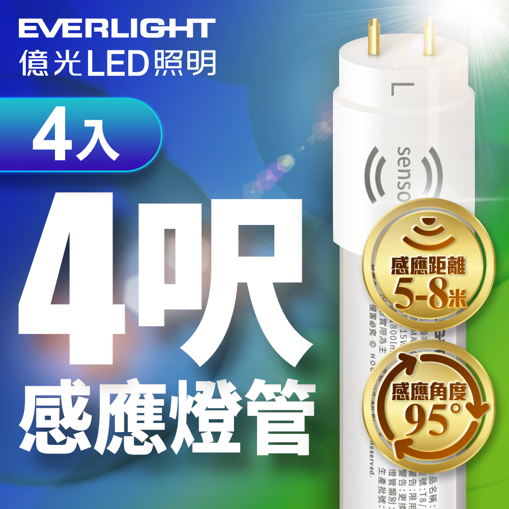 4入組 億光EVERLIGHT T8 15W 4呎 LED 微波感應燈管 白光