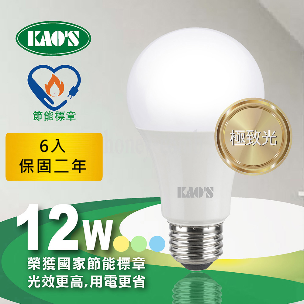 【KAOS】6入節能標章極致光廣角型LED12W球泡(KA212-6)