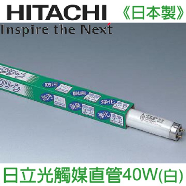 HITACHI 日立奈米光觸媒三波長自然光燈管40W(白光) FL40SSEX-N/37-PC 一箱(25入)