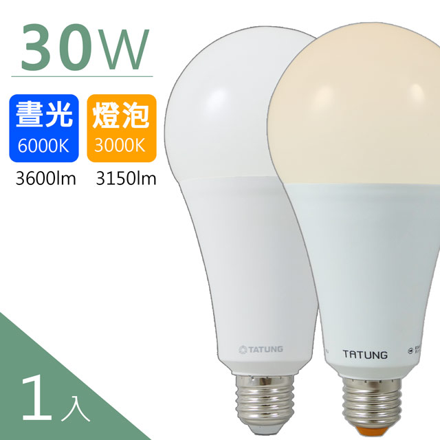 大同 30W白光/黃光LED節能燈泡 (1入)