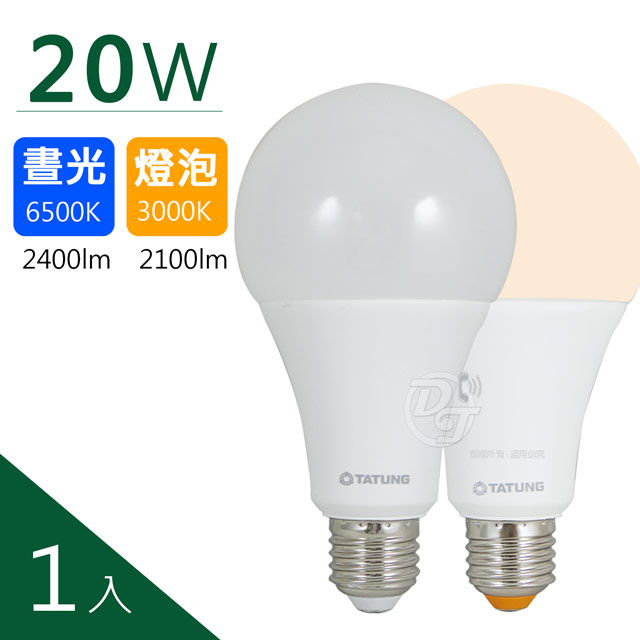 大同 20W白光/黃光LED節能燈泡 (1入)