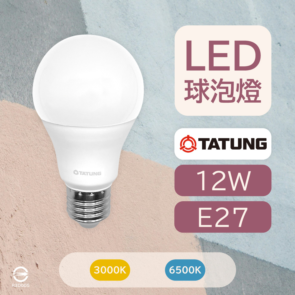 【大同TATUNG】【20入】LED燈泡 12W 白光 黃光 E27 全電壓 LED 球泡燈