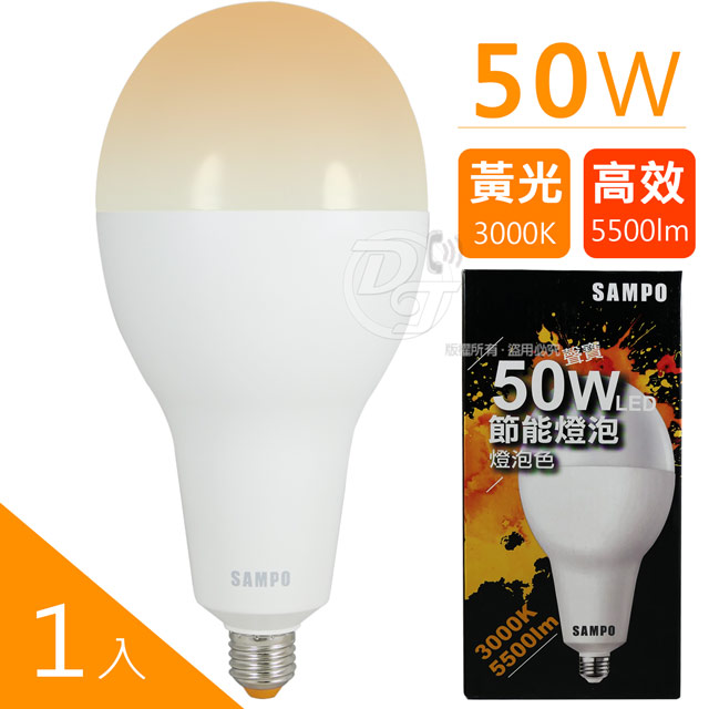 SAMPO聲寶 50W黃光LED節能燈泡 (1入)