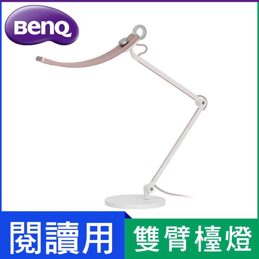 BenQ WiT 螢幕閱讀檯燈 - 落日粉