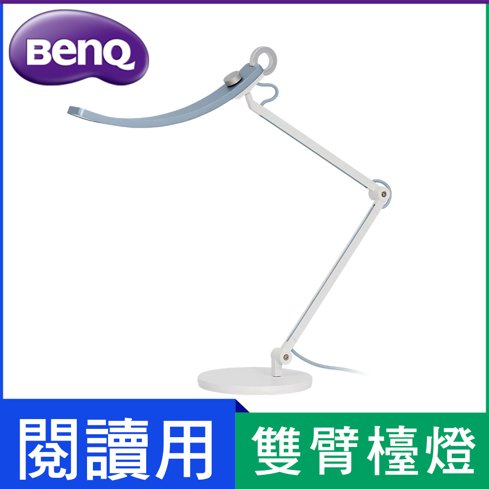 BenQ WiT 螢幕閱讀檯燈 - 晨靄藍
