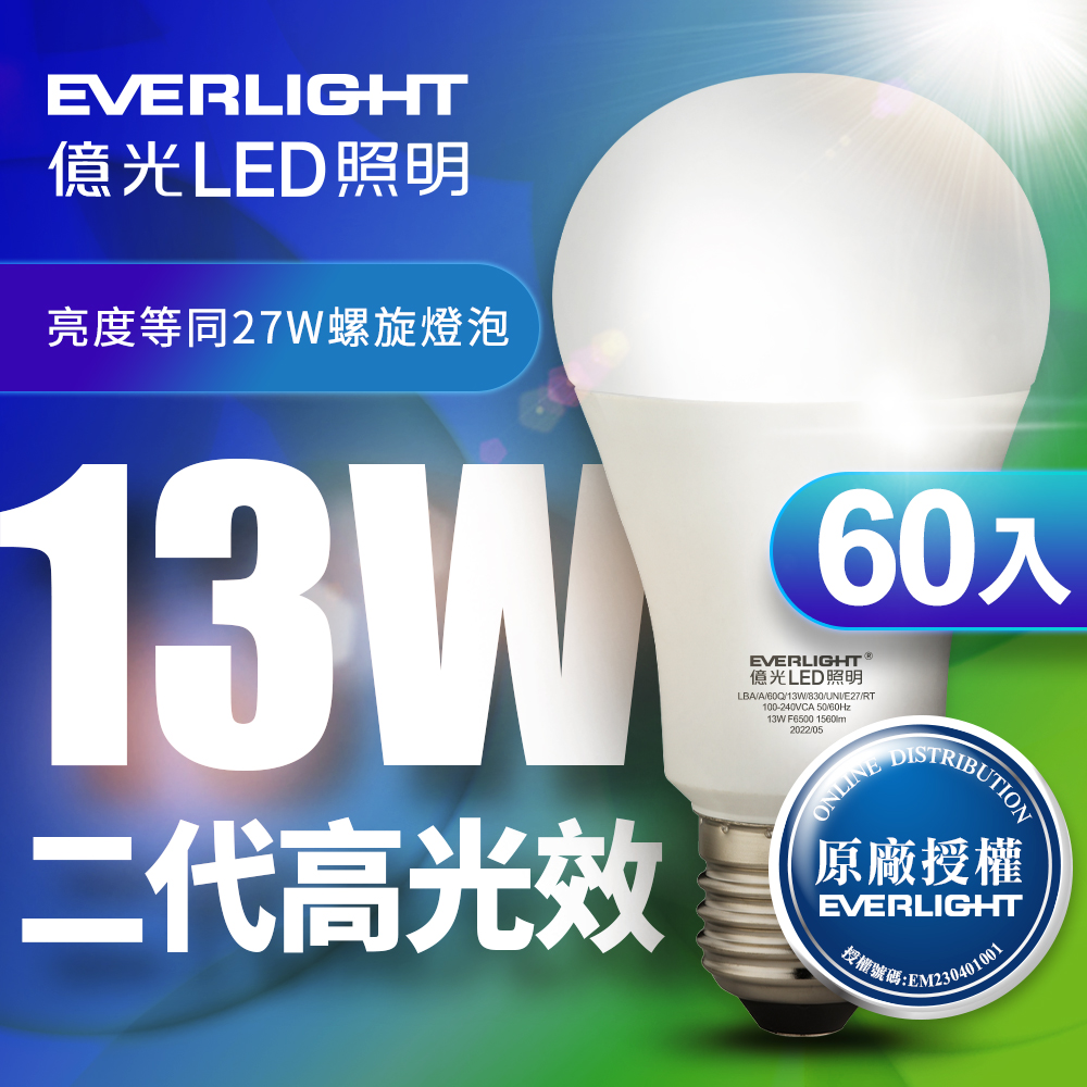 億光 二代高光效LED球泡燈13W取代27W螺旋燈泡-60入組 (白光/自然光/黃光)