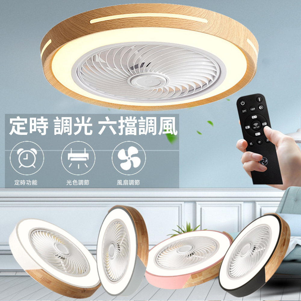 【XINGMU 興沐】北歐家用半鏤空實木隱形電風扇 日式原木風扇燈吸頂燈 臥室燈餐廳書房燈具吊扇燈