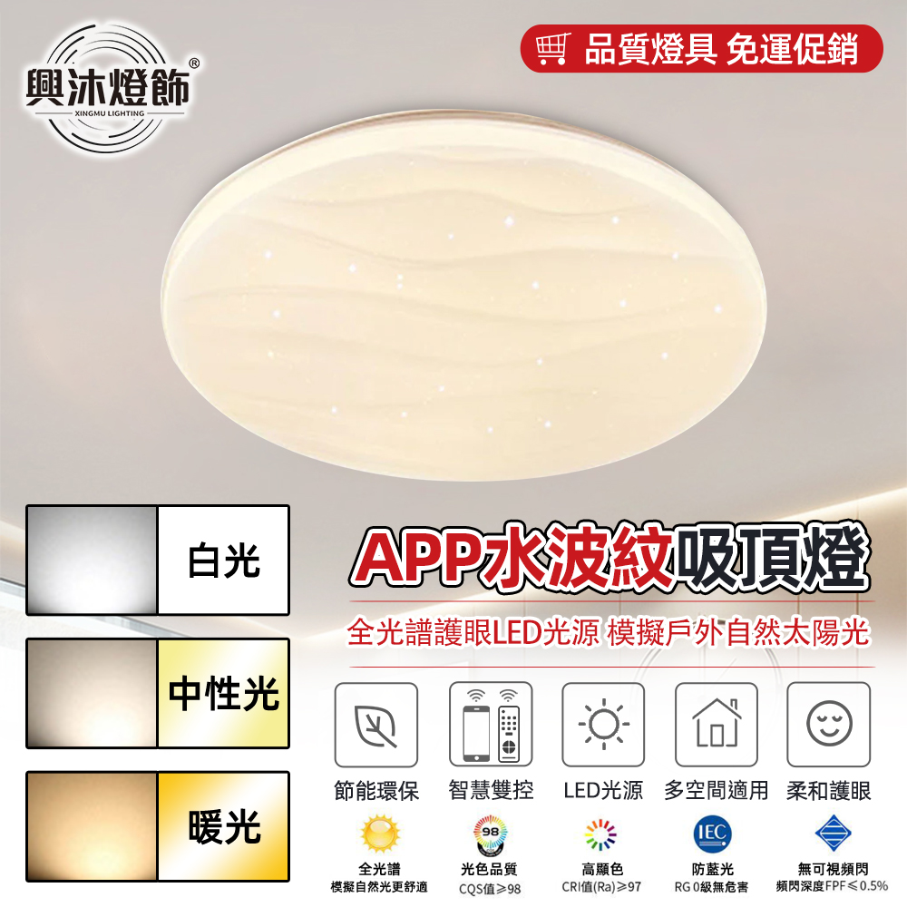【XINGMU 興沐】圓形50cm水波紋吸頂燈 （現代簡約意式臥室吸頂燈 房間衣帽間吸頂燈）