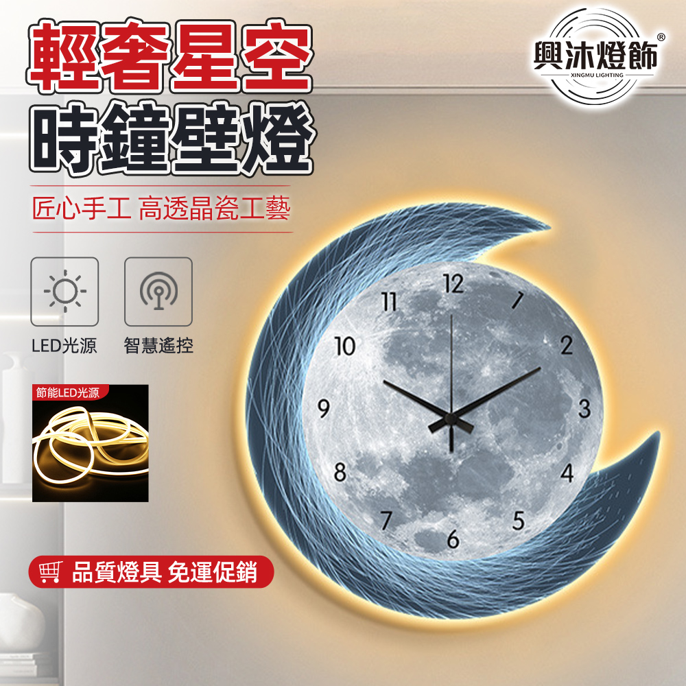 【XINGMU興沐】輕奢現代50cm裝飾畫掛鐘 高階感天鵝時鐘壁燈（客廳 房間 背景墻掛畫 led燈壁畫 時鐘）