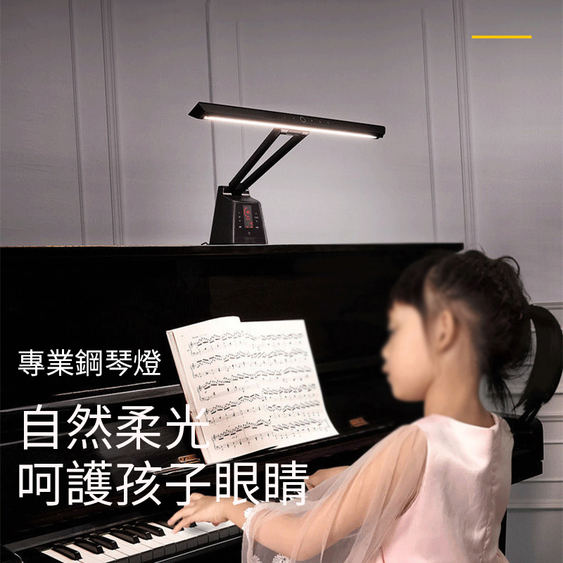 【萬堂】LED全光譜台照鋼琴燈帶數顯節拍器