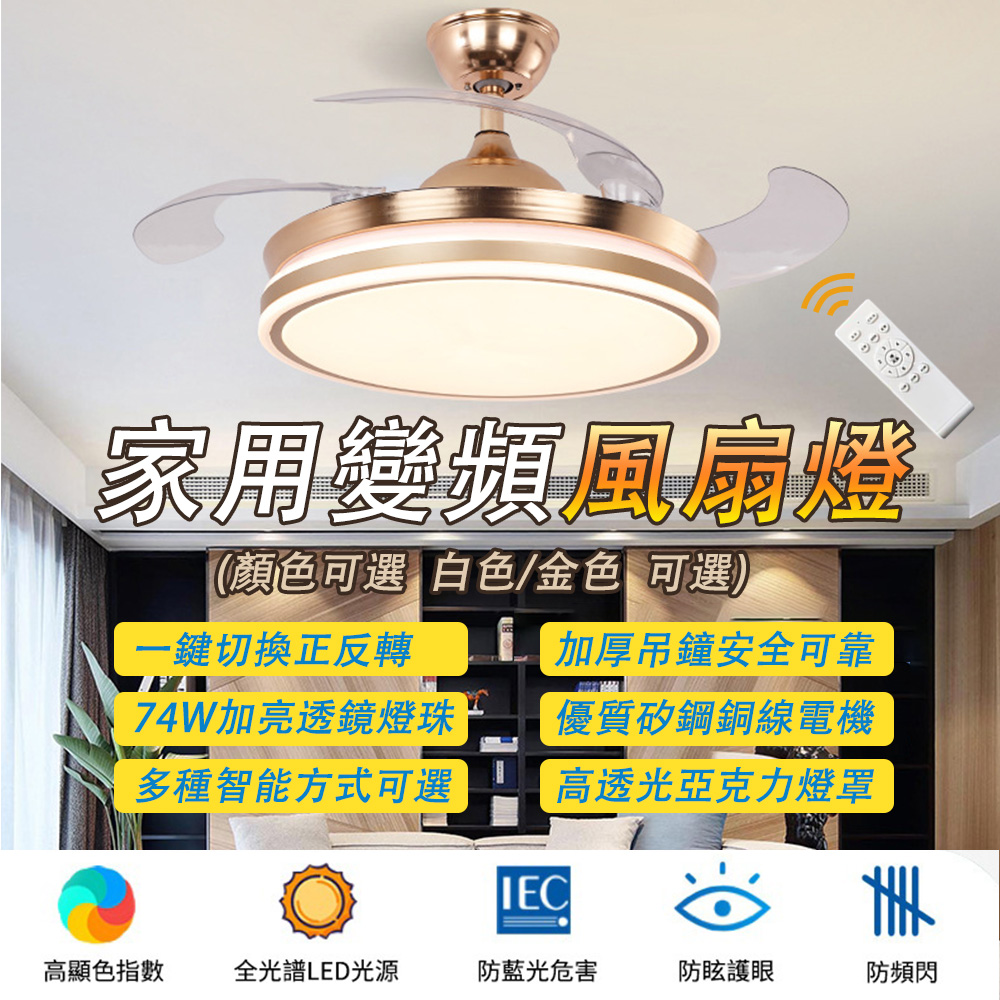 42吋吸頂風扇燈 全新隱形吊扇燈 led吸頂風扇燈 餐廳客廳風扇燈 家用變頻吸頂電扇燈 臥室大風力燈具