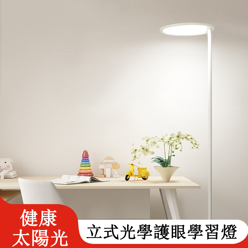 LED全光譜落地燈 專用鋼琴護眼燈 客廳沙發邊氛圍燈 書房閱讀燈 臥室床頭燈 大路燈