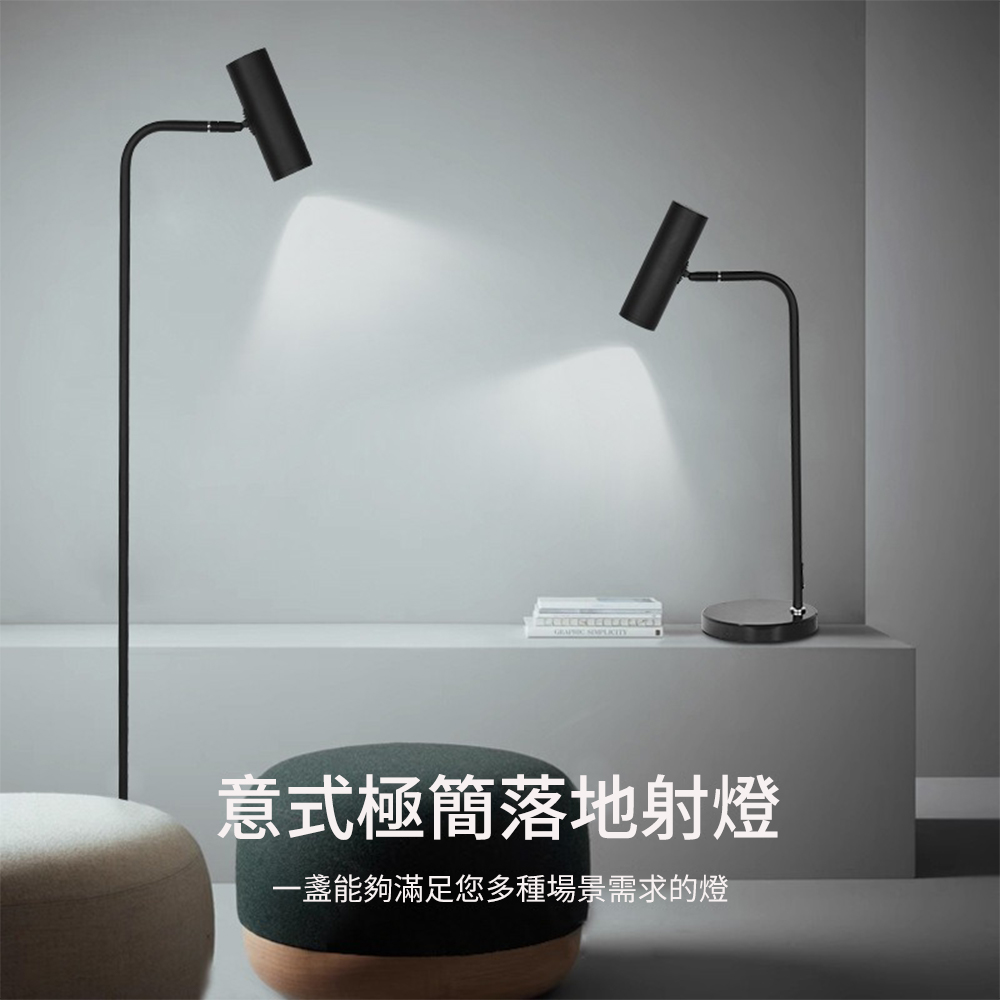 北歐現代簡約客廳落地射燈 臥室氛圍燈 創意輕奢書房擺件落地燈