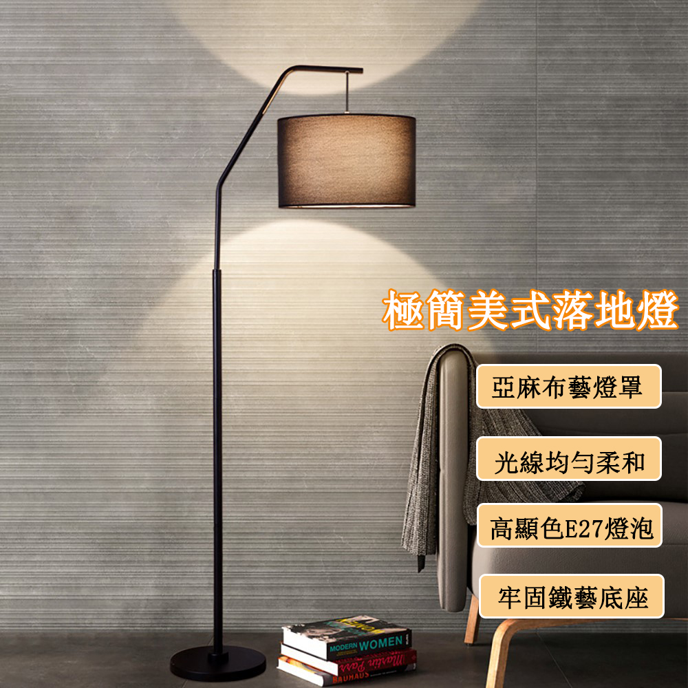 客廳極簡美式落地燈 立式裝飾燈 沙發立燈