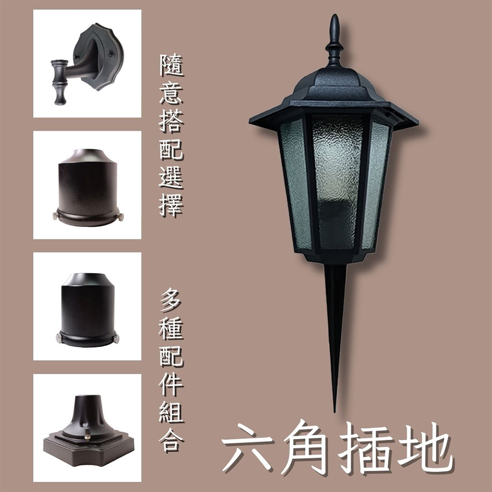 彩渝 六角插地燈 草皮燈 埋地燈 照樹燈 led燈 戶外投射燈 舞臺地燈 E27燈頭