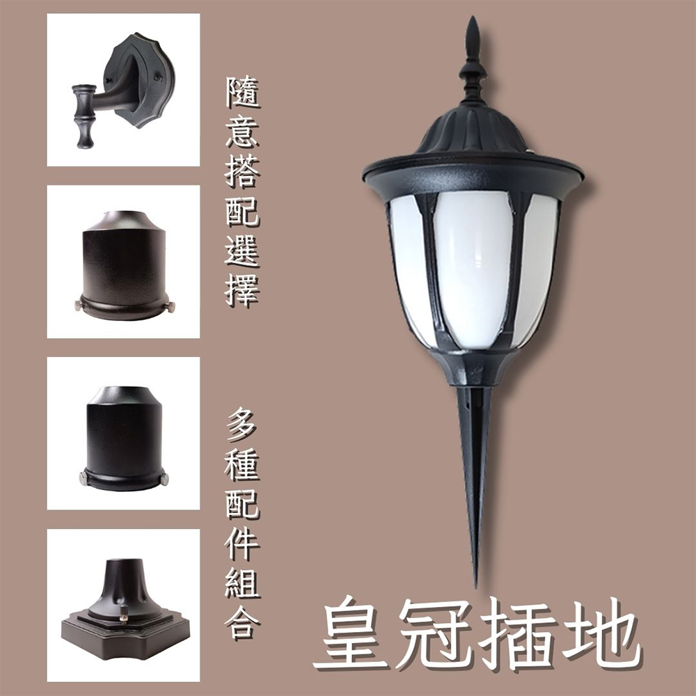 彩渝 皇冠插地燈 草皮燈 埋地燈 照樹燈 led燈 戶外投射燈 舞臺地燈 E27燈頭