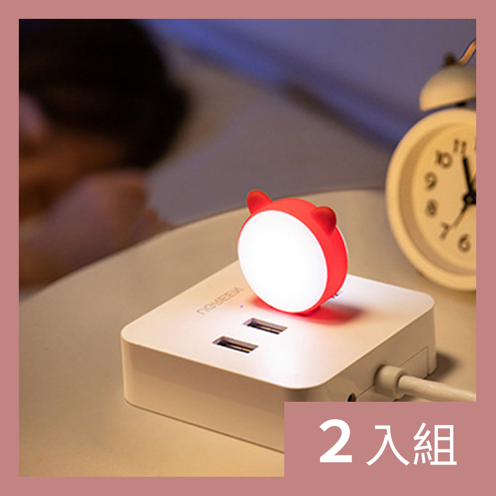 【CS22】暖心小熊智能聲控USB小夜燈(4個/入)-2入