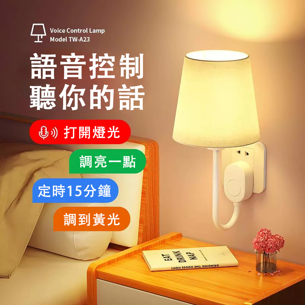 QIAOKE 聲控小夜燈 插電式床頭燈